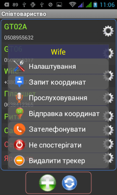 Screenshot of the application GPSMTA - GPS tracker / GPS monitoring - #5