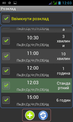 Screenshot of the application GPSMTA - GPS tracker / GPS monitoring - #6
