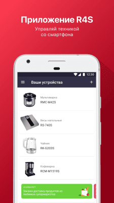 Screenshot of the application Ready For Sky - #2