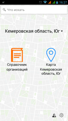 Screenshot of the application 4geo - #2