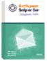 Download AntispamSniper for Windows Live Mail