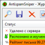 Download AntispamSniper for TheBat! and Voyager