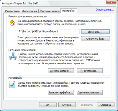 Screenshot of the application AntispamSniper for TheBat! and Voyager - #3