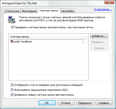 Screenshot of the application AntispamSniper for TheBat! and Voyager - #4