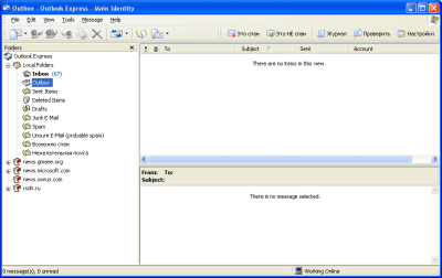 Screenshot of the application AntispamSniper for Outlook Express - #6
