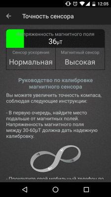 Screenshot of the application Compass Level & GPS - #3