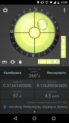 Screenshot of the application Compass Level & GPS - #4