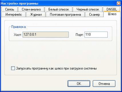 Screenshot of the application Mailbox connector - #2