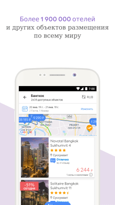Screenshot of the application Agoda - #2