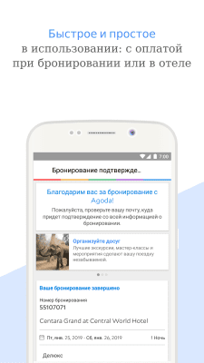 Screenshot of the application Agoda - #5