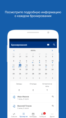 Screenshot of the application Pulse - Accommodation App - #2