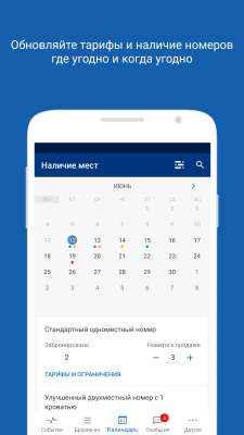 Screenshot of the application Pulse - Accommodation App - #3