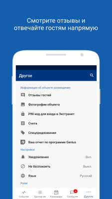 Screenshot of the application Pulse - Accommodation App - #5
