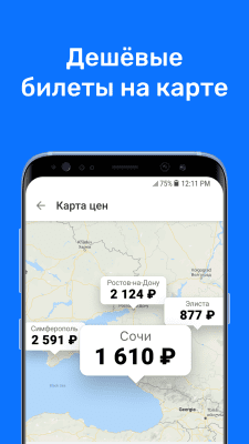 Screenshot of the application Aviasales - Cheap Flights - #2