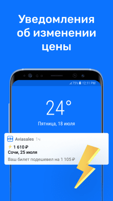 Screenshot of the application Aviasales - Cheap Flights - #4