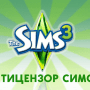 Download The Sims 3 Anticensor