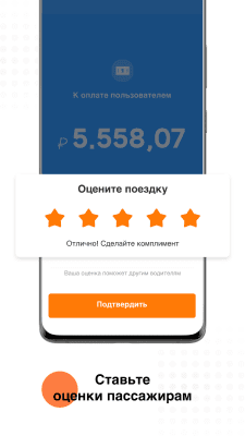 Screenshot of the application DiDi Driver - #5
