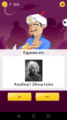 Screenshot of the application Akinator the Genie FREE - #3