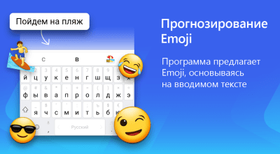 Screenshot of the application Microsoft SwiftKey Keyboard - #2