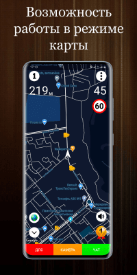 Screenshot of the application DPS Anti-Radar. Radar Cameras HUD - #2