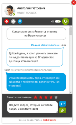 Screenshot of the application WebisCall - #2