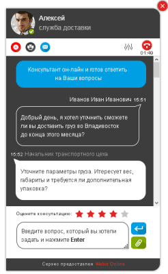Screenshot of the application WebisCall - #4