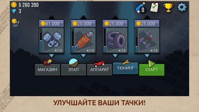 Screenshot of the application Hill Climb Racing - #3