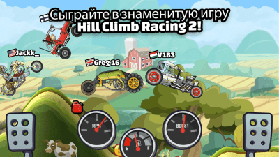Screenshot of the application Hill Climb Racing 2 - #3