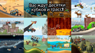 Screenshot of the application Hill Climb Racing 2 - #4