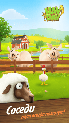 Screenshot of the application Hay Day - #5