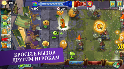 Screenshot of the application Plants vs. Zombies 2 - #4