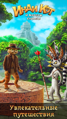 Screenshot of the application Indie Cat for VKontakte - #4