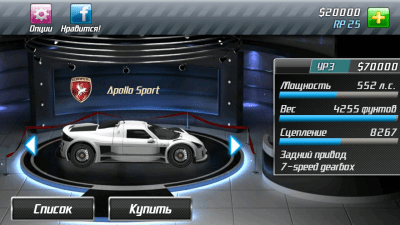 Screenshot of the application Drag Racing - #5