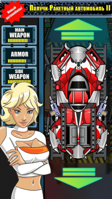 Screenshot of the application Road wars - #2