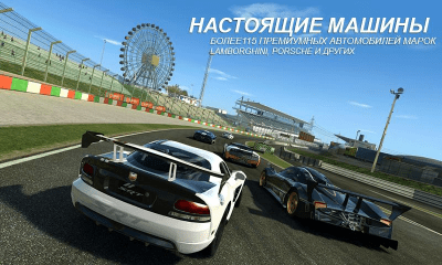 Screenshot of the application Real Racing 3 - #3