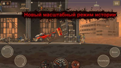 Screenshot of the application Earn to Die 2 - #2