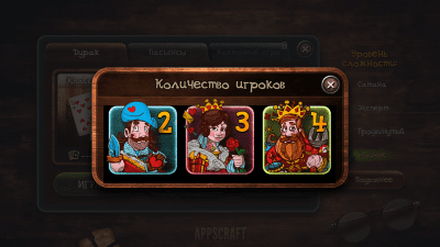 Screenshot of the application Appscraft Fool - #6