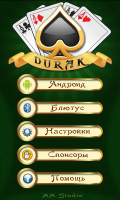 Screenshot of the application The card game Fool - #3
