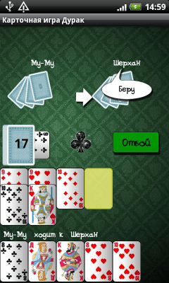 Screenshot of the application Playing the Old Fool - #2