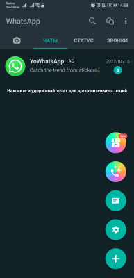 Screenshot of the application YoWhatsApp - #2