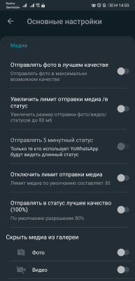 Screenshot of the application YoWhatsApp - #4