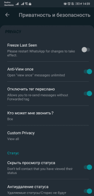 Screenshot of the application YoWhatsApp - #5