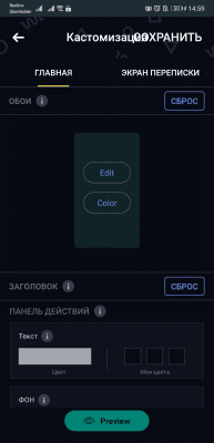 Screenshot of the application YoWhatsApp - #7
