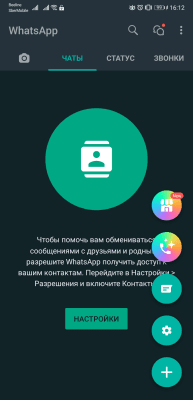Screenshot of the application HeyWhatsApp - #2