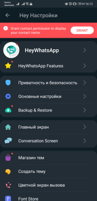 Screenshot of the application HeyWhatsApp - #3