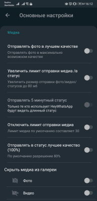 Screenshot of the application HeyWhatsApp - #5