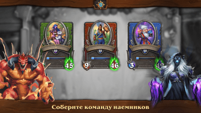 Screenshot of the application Hearthstone - #3