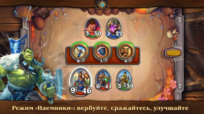 Screenshot of the application Hearthstone - #4