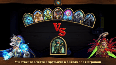 Screenshot of the application Hearthstone - #5