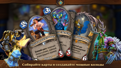Screenshot of the application Hearthstone - #6